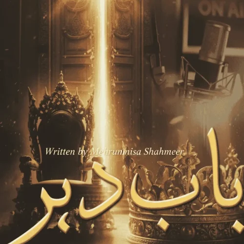 Baab e Dehar by Mehrulnisa Shahmeer - Complete Urdu Novel